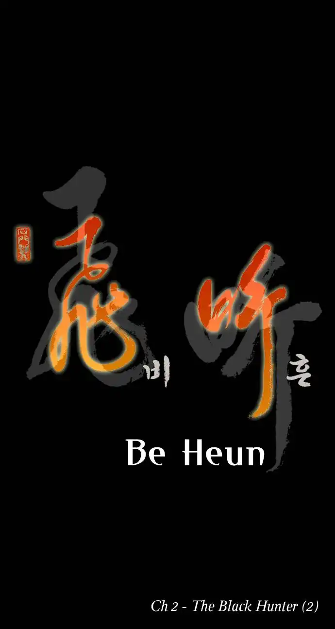 Be Heun Chapter 2 2